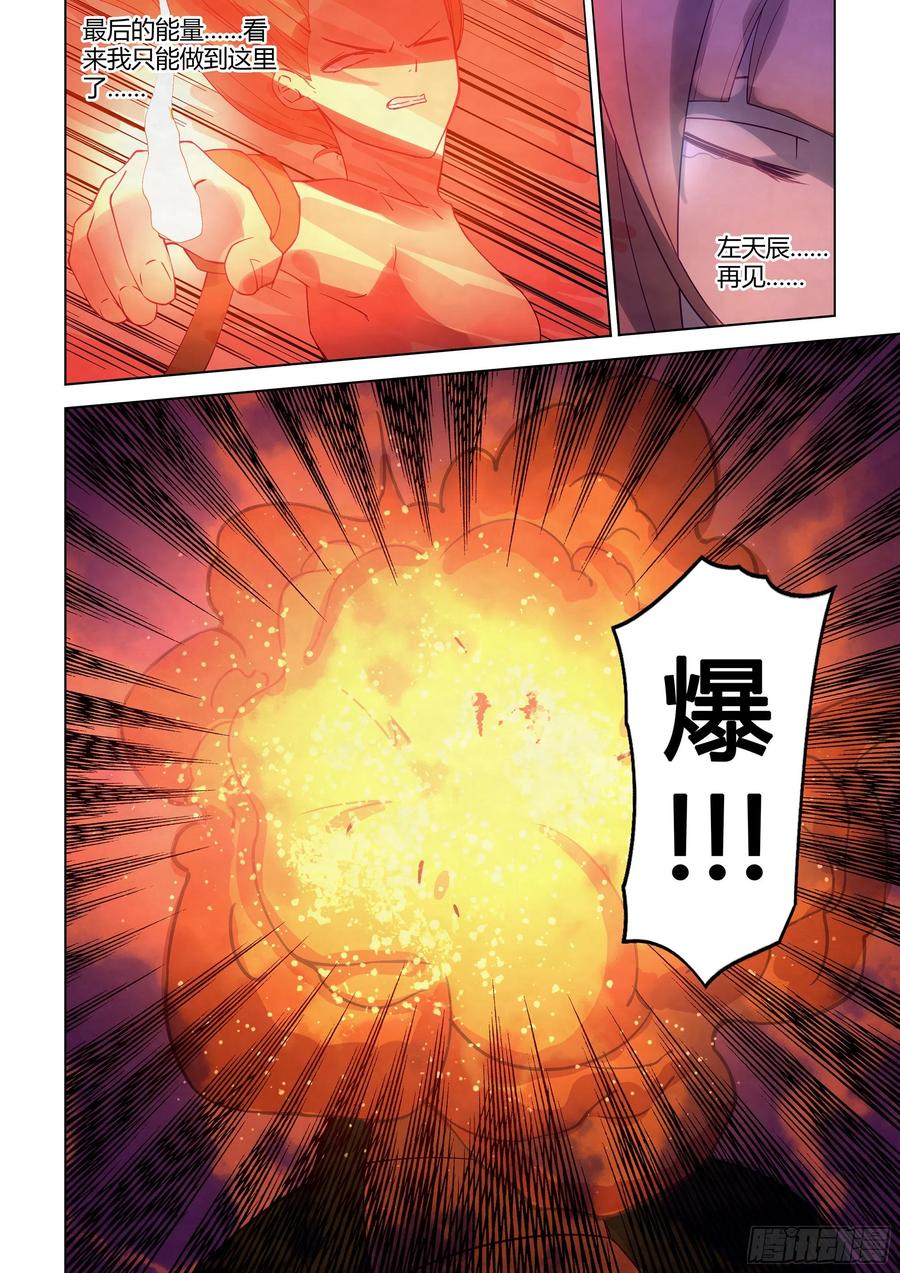 The Last Human Ch.300 p12
