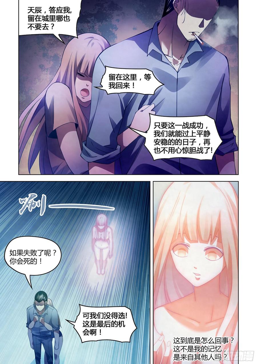 The Last Human Ch.300 p3