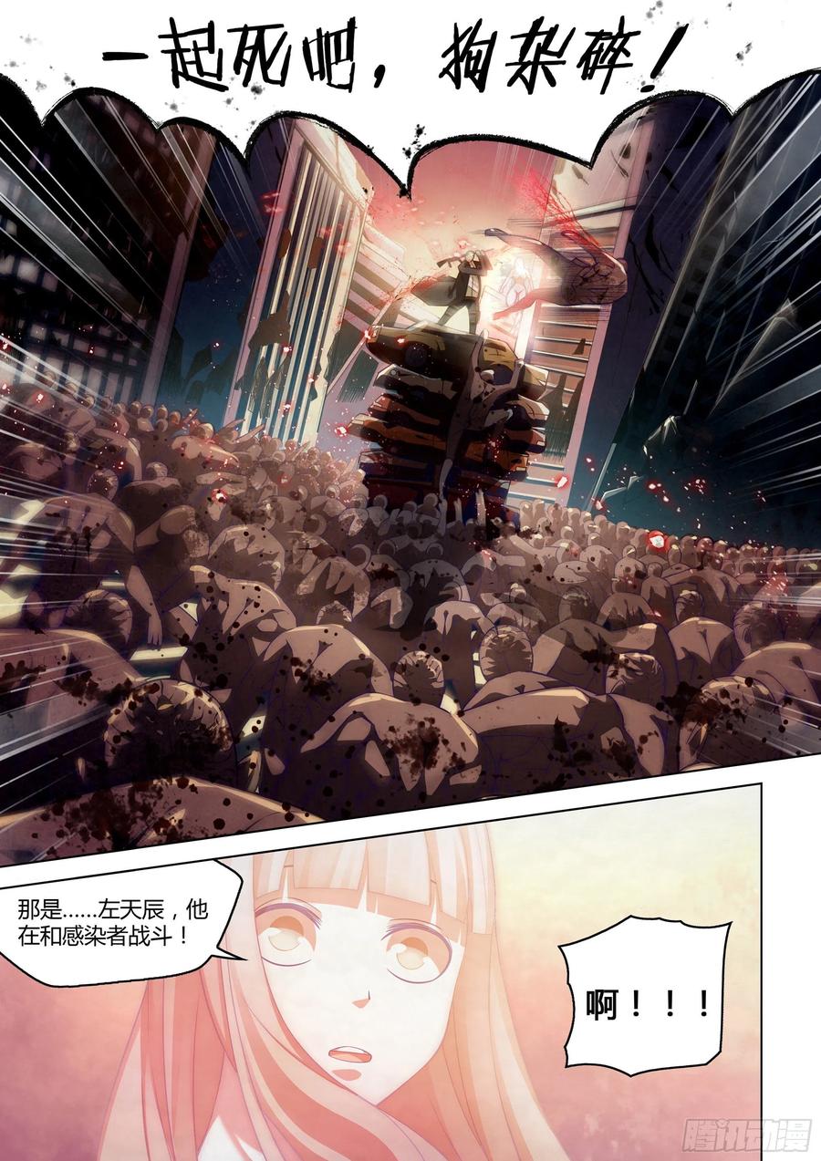 The Last Human Ch.300 p5
