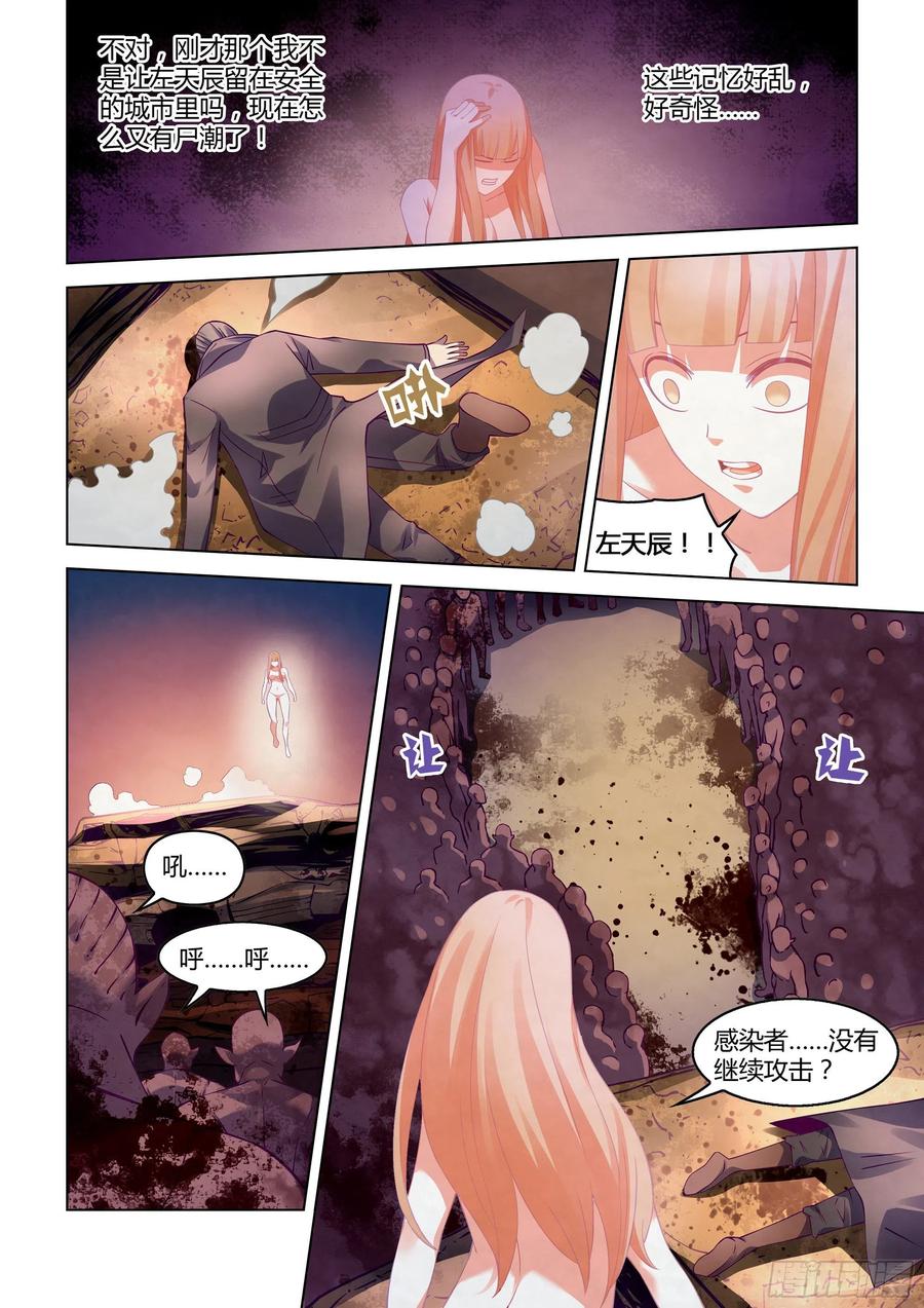 The Last Human Ch.300 p6