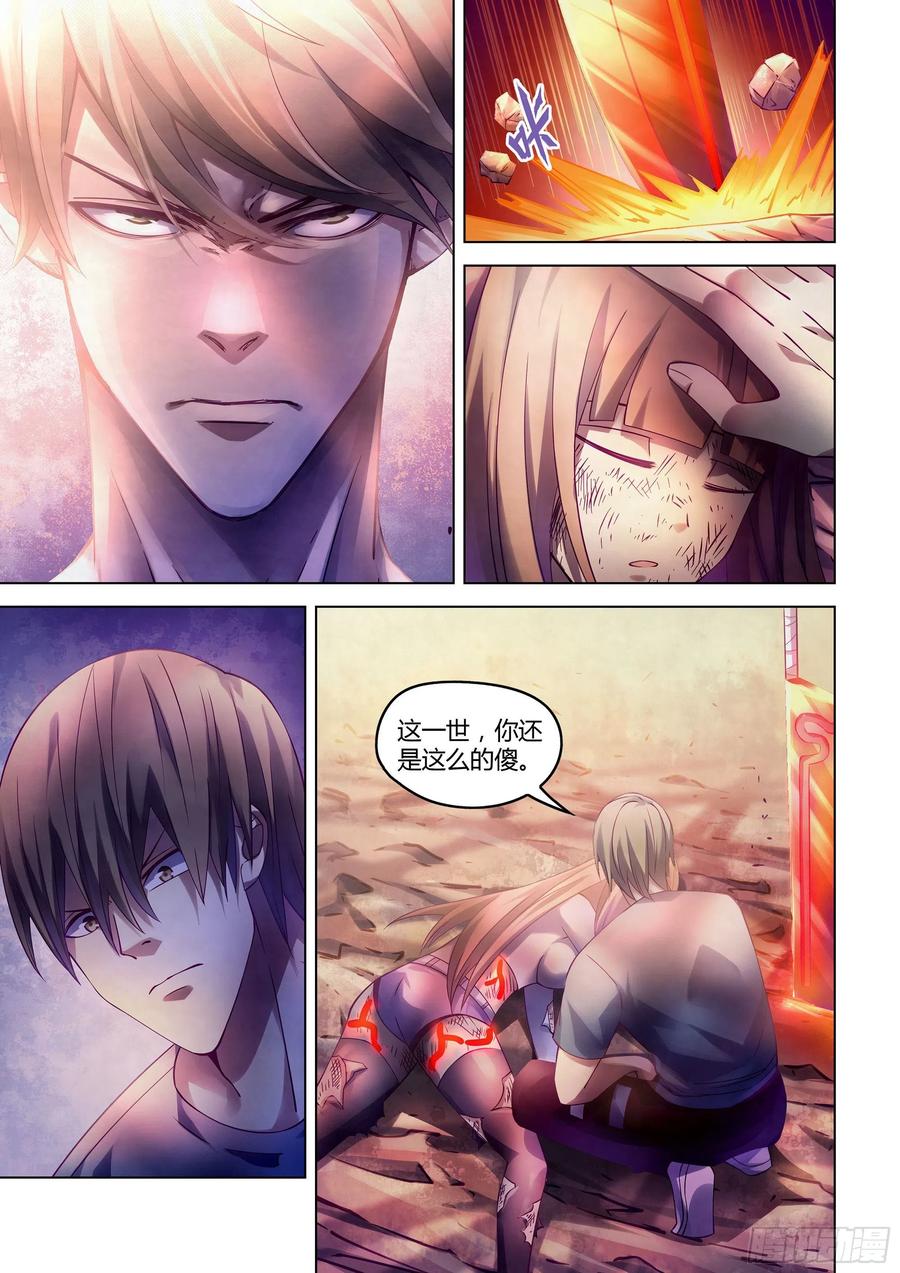 The Last Human Ch.301 p1