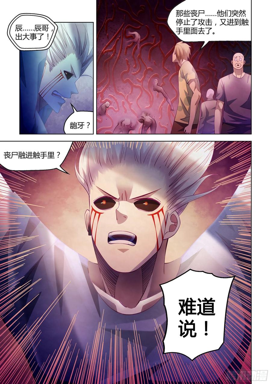 The Last Human Ch.301 p16