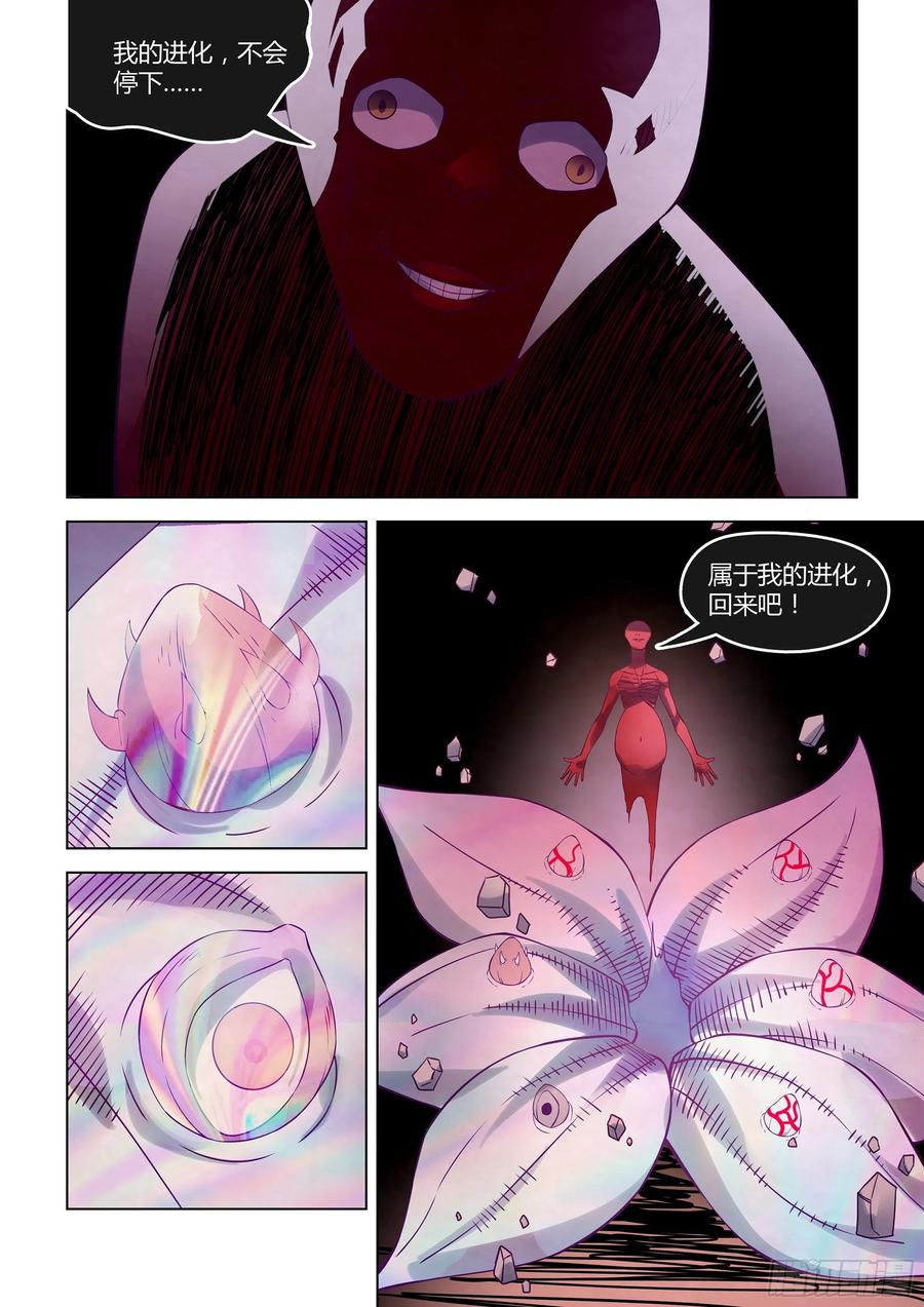 The Last Human Ch.301 p17