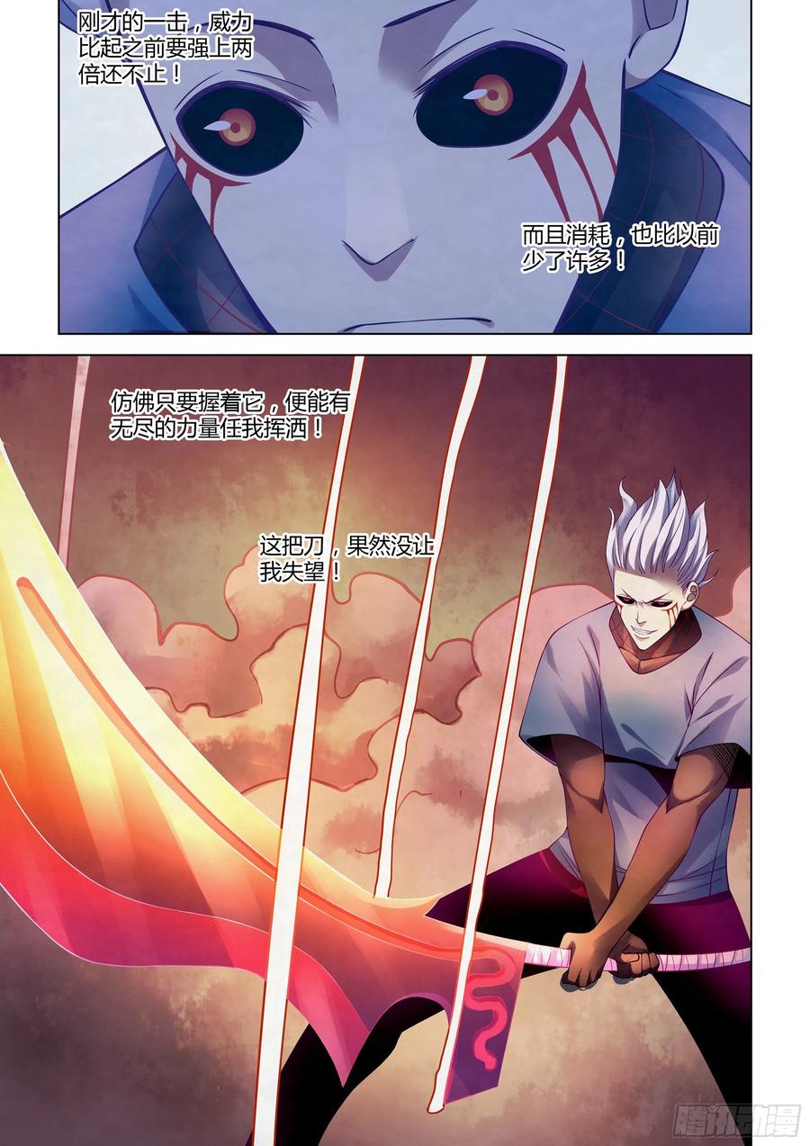 The Last Human Ch.301 p6