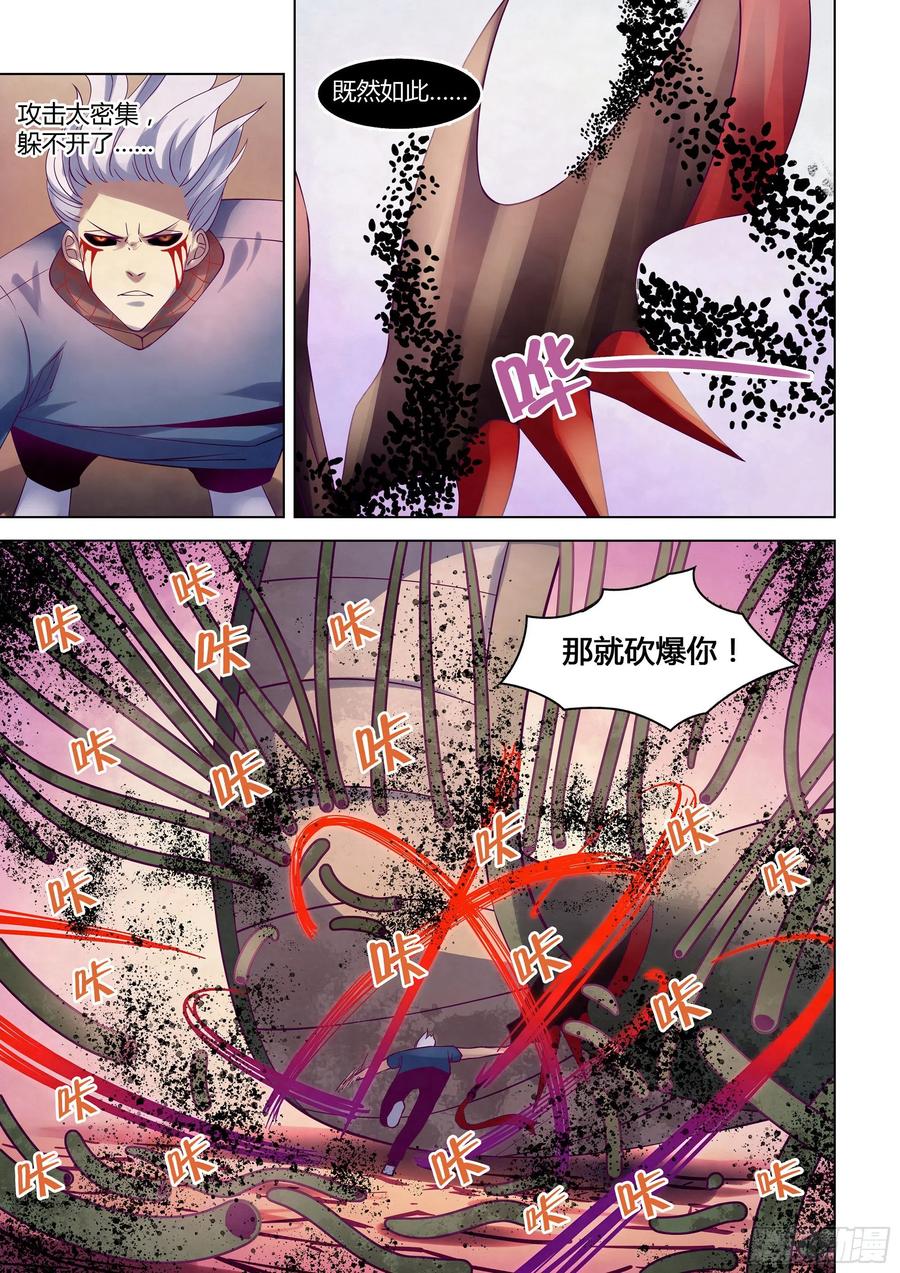 The Last Human Ch.301 p8