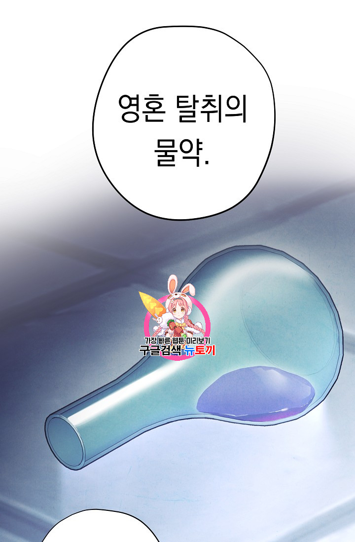 The Live Ch.32 p1