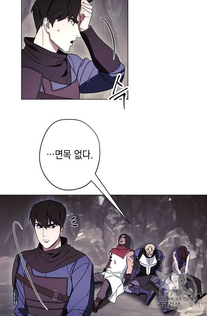 The Live Ch.32 p21