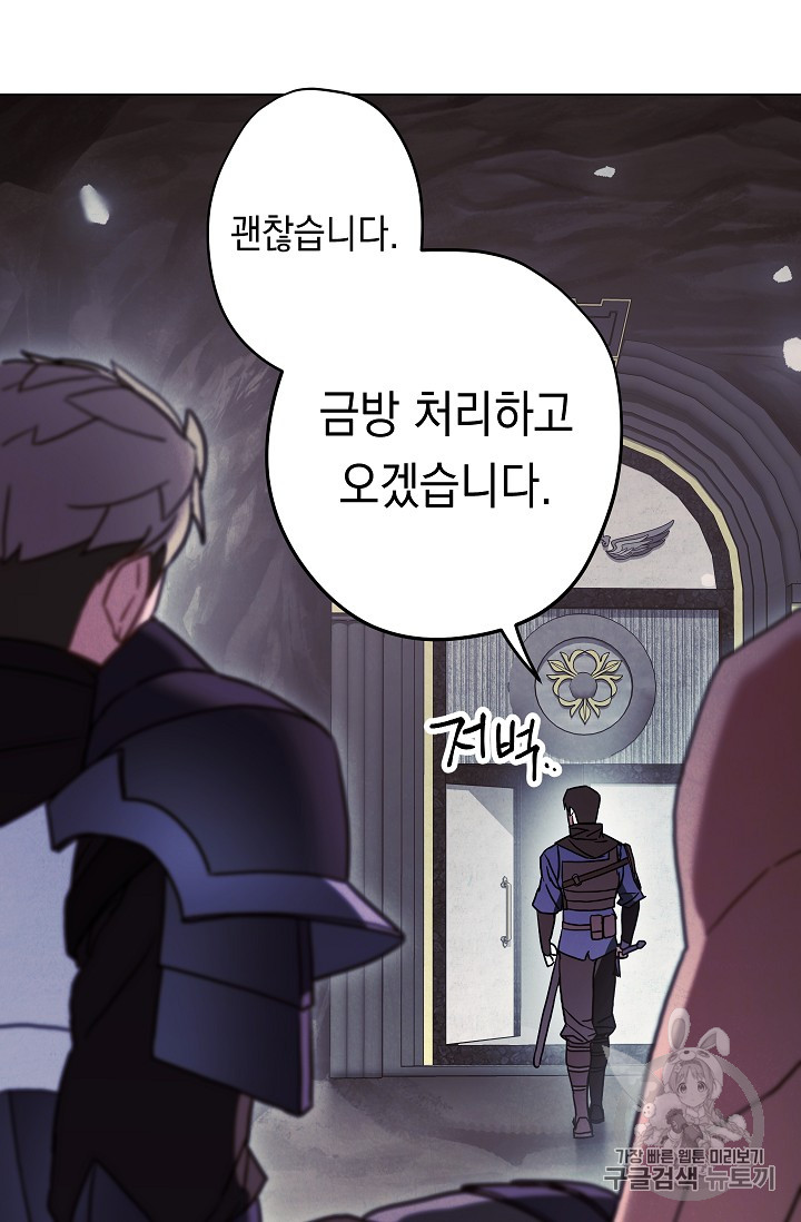 The Live Ch.32 p23