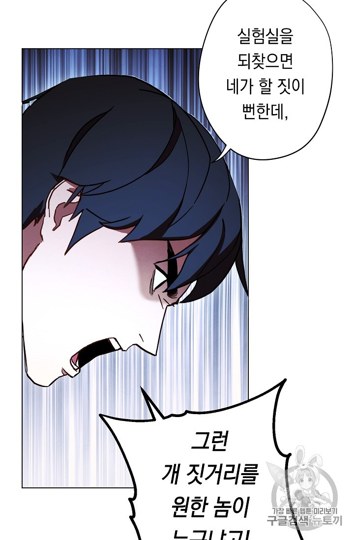 The Live Ch.32 p29