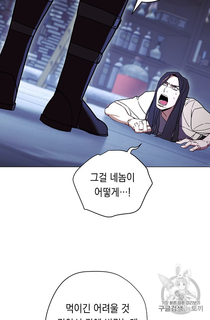 The Live Ch.32 p3