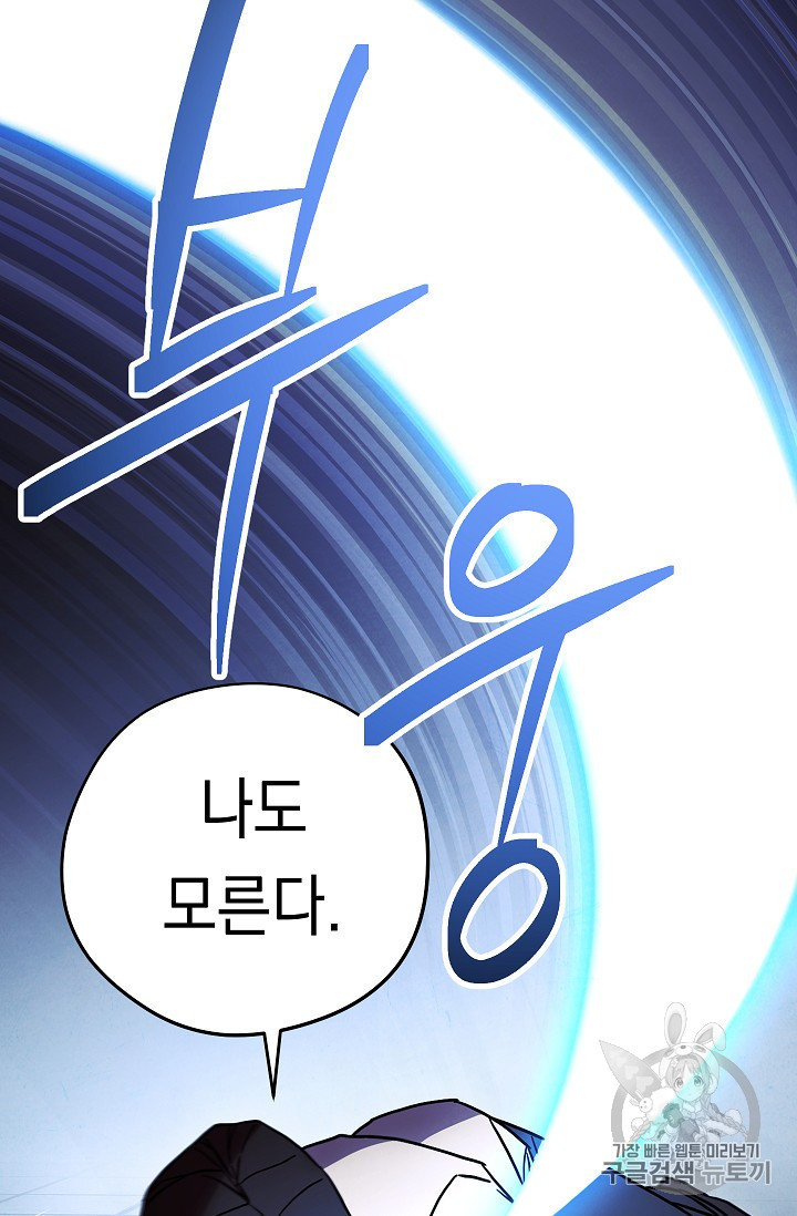 The Live Ch.32 p32