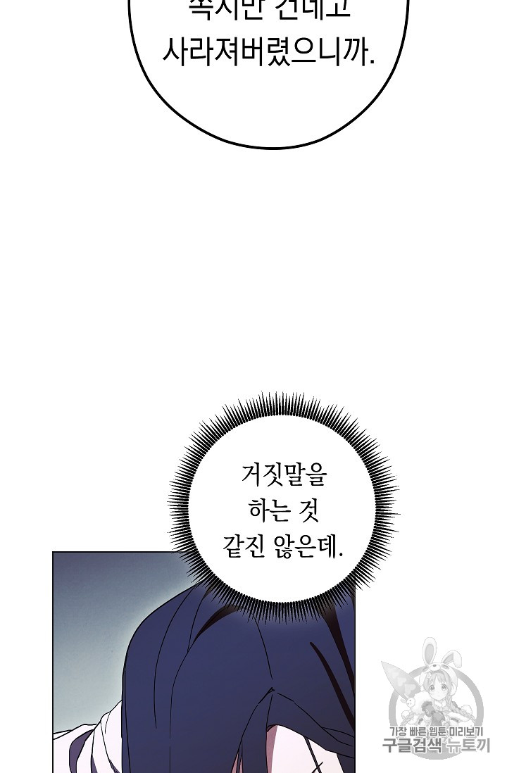 The Live Ch.32 p35