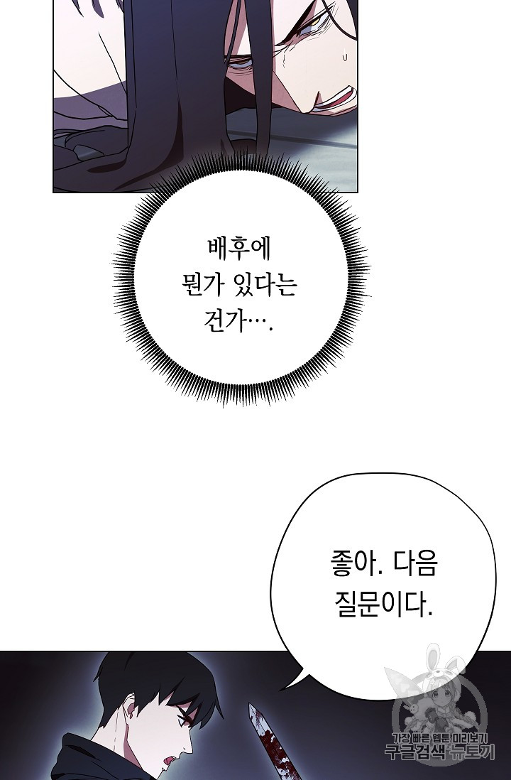 The Live Ch.32 p36