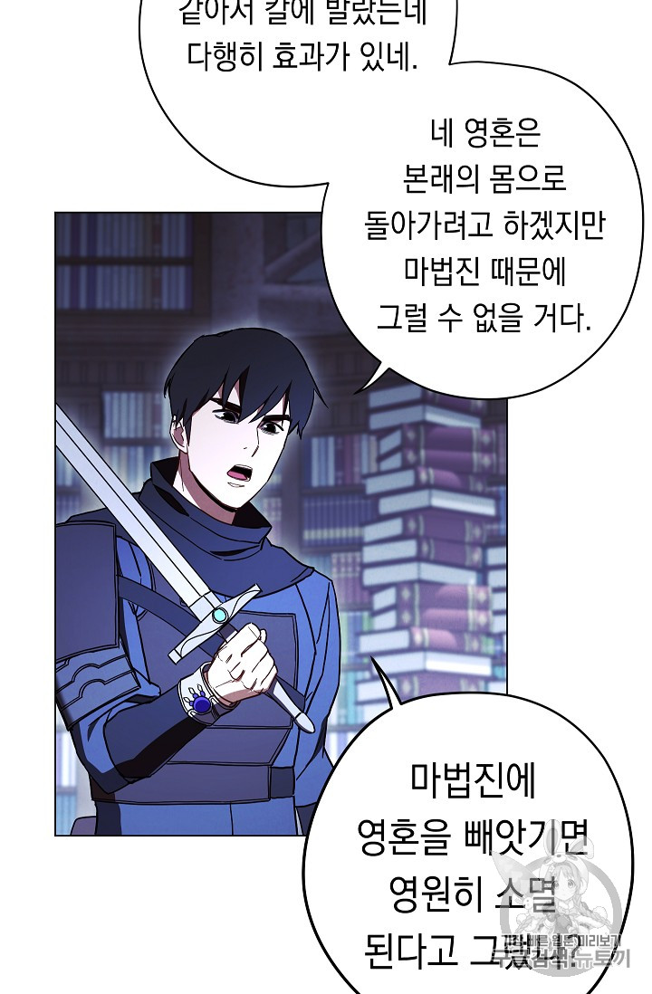 The Live Ch.32 p4