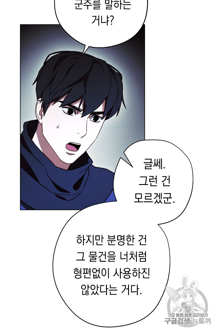The Live Ch.32 p40