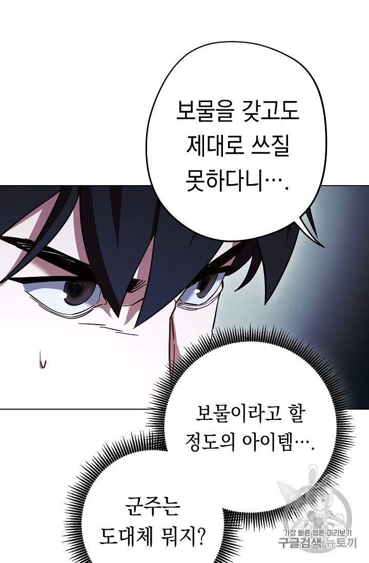 The Live Ch.32 p41
