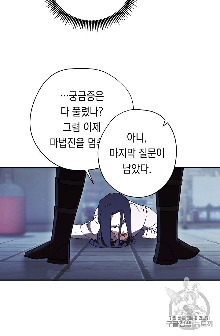 The Live Ch.32 p42
