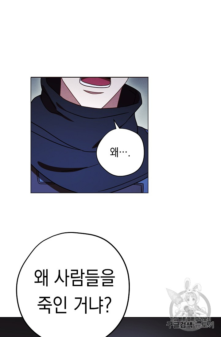 The Live Ch.32 p43