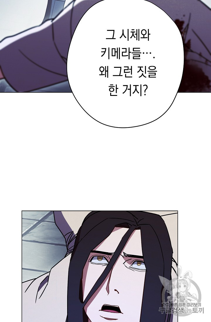The Live Ch.32 p45
