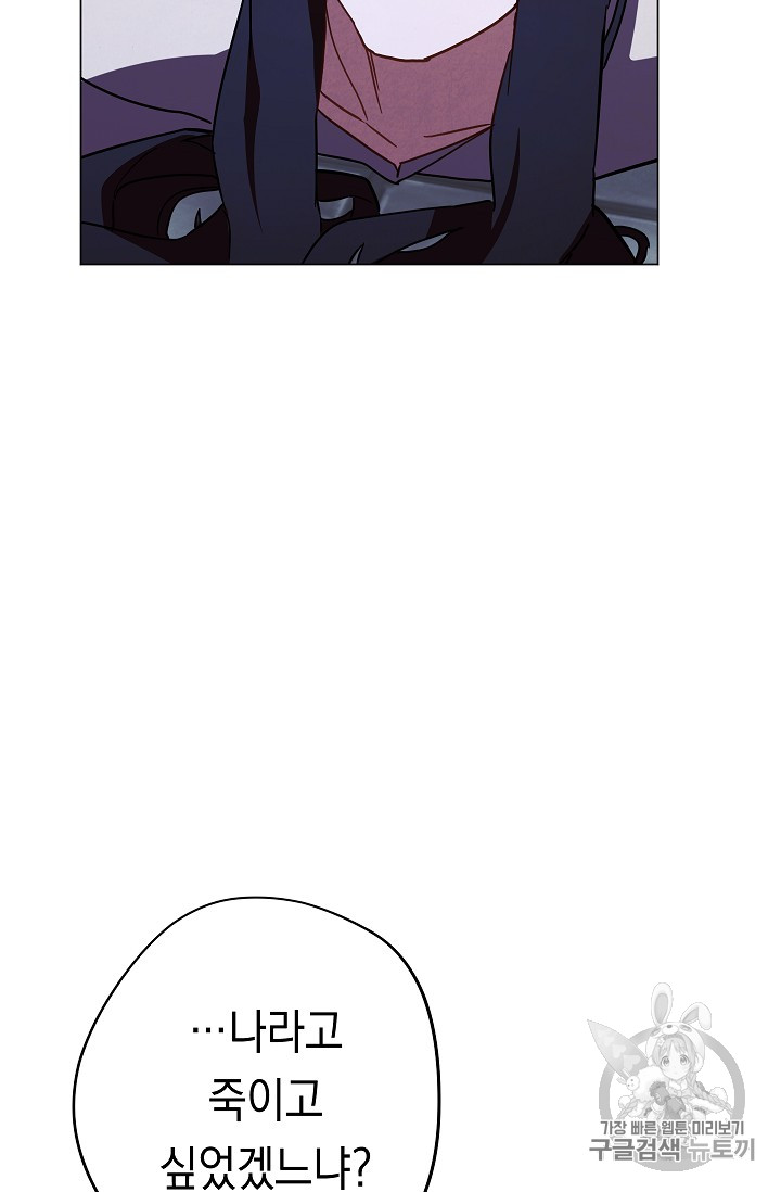 The Live Ch.32 p46