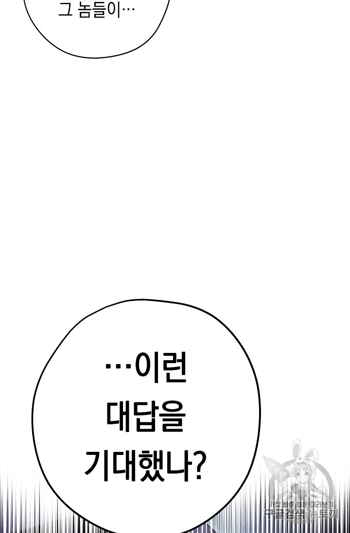 The Live Ch.32 p49