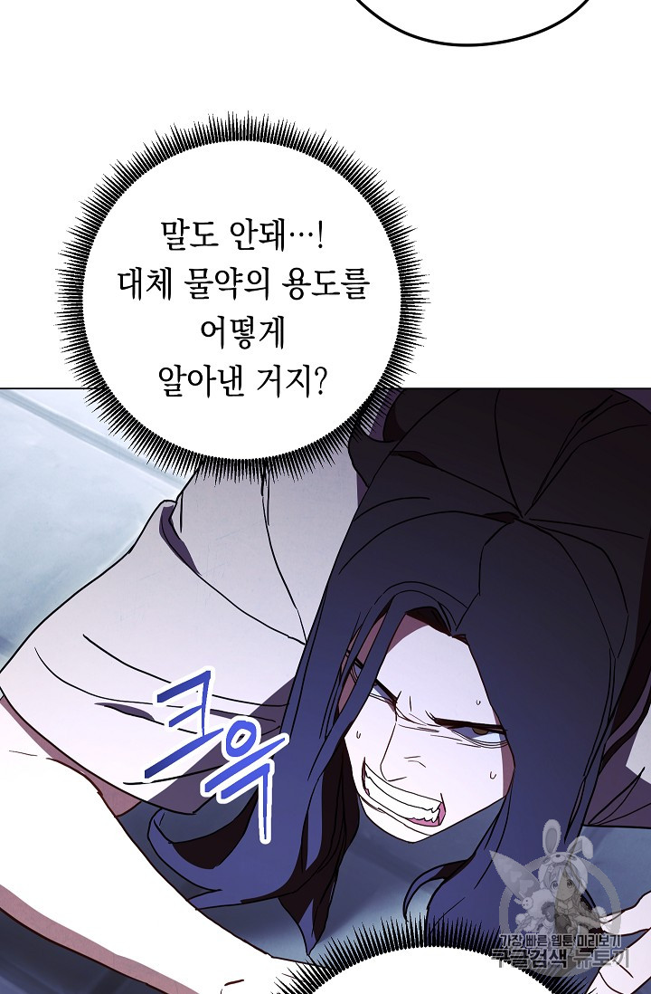 The Live Ch.32 p5