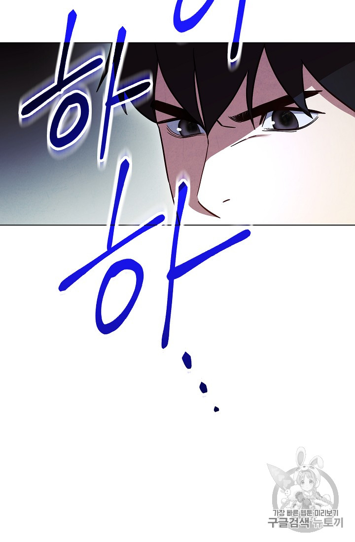 The Live Ch.32 p53