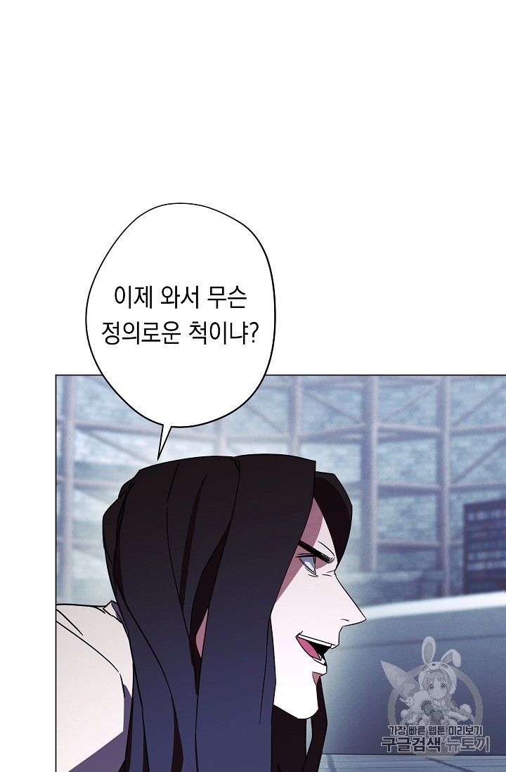 The Live Ch.32 p54