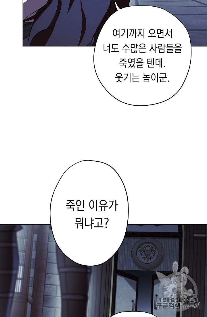 The Live Ch.32 p55