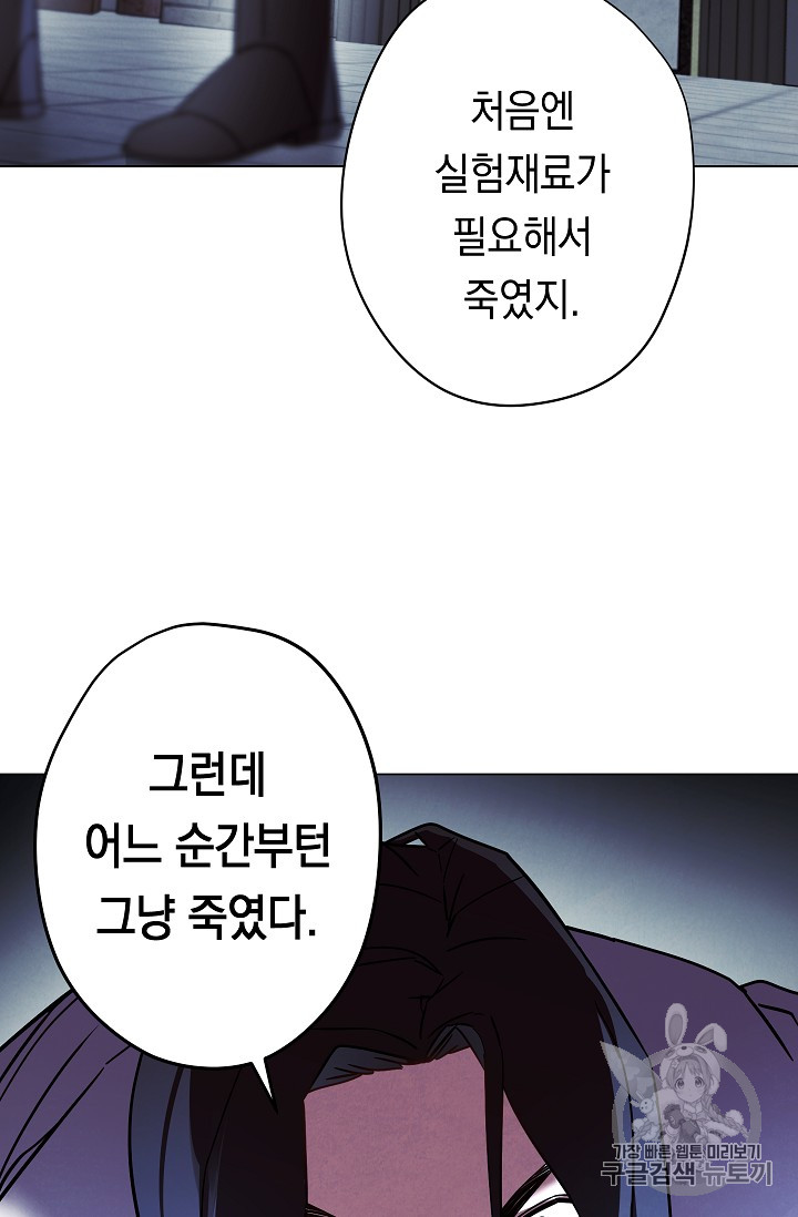 The Live Ch.32 p56