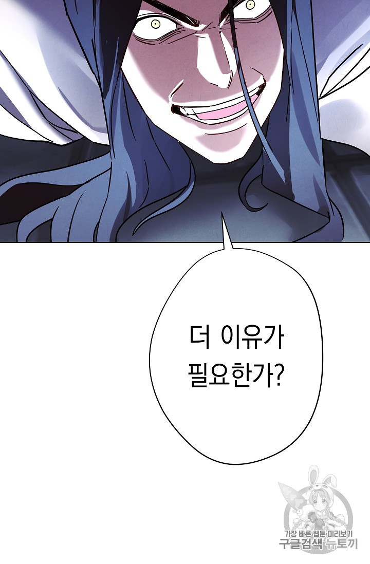 The Live Ch.32 p57