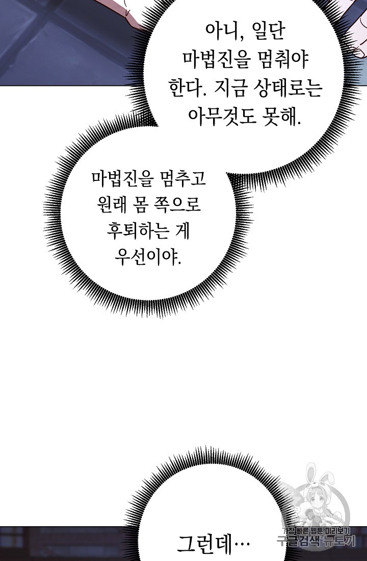 The Live Ch.32 p6