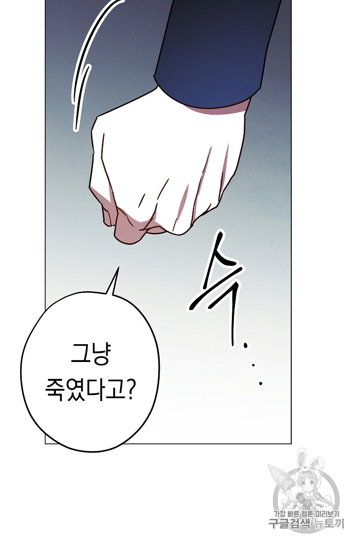 The Live Ch.32 p61