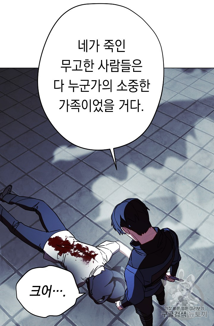 The Live Ch.32 p62