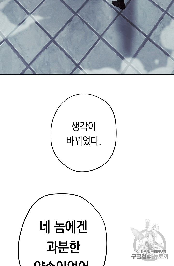 The Live Ch.32 p63