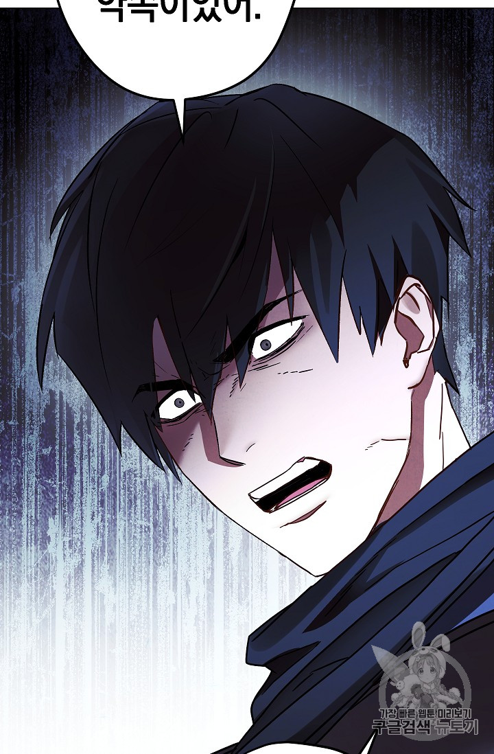 The Live Ch.32 p64