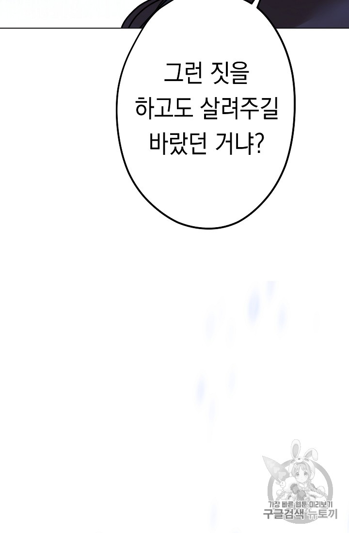 The Live Ch.32 p65