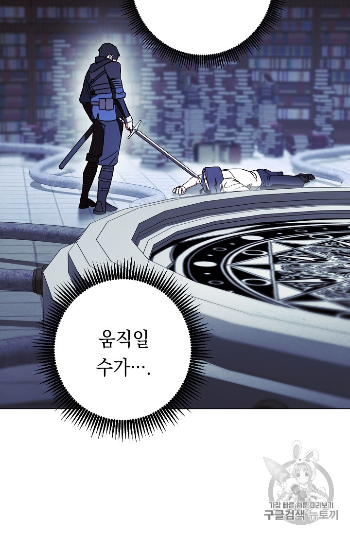 The Live Ch.32 p7