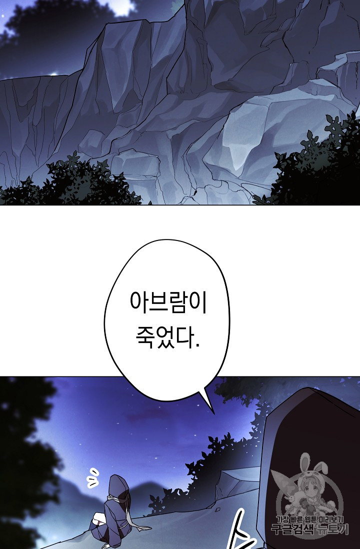 The Live Ch.32 p71