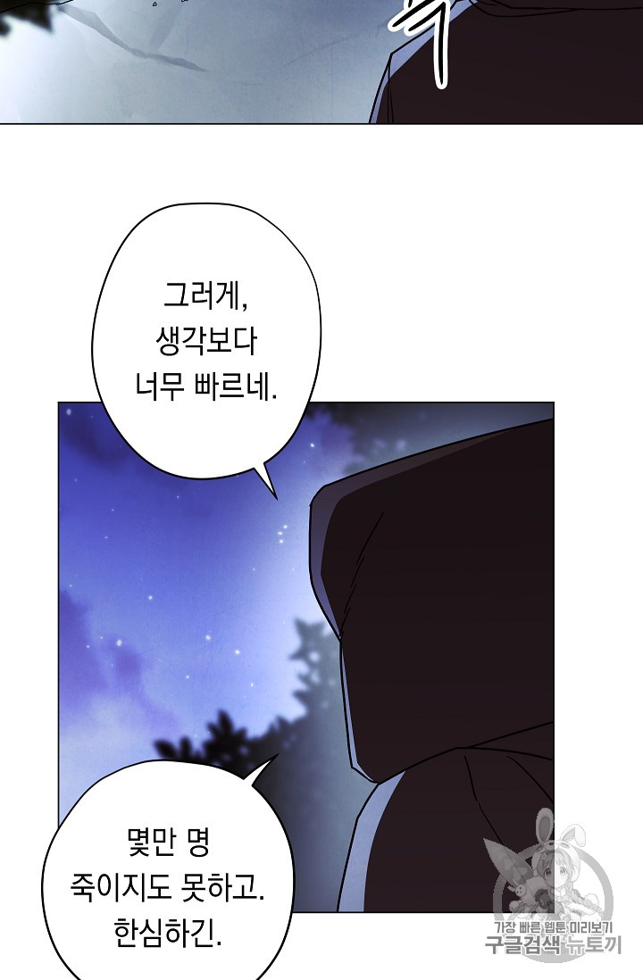 The Live Ch.32 p72
