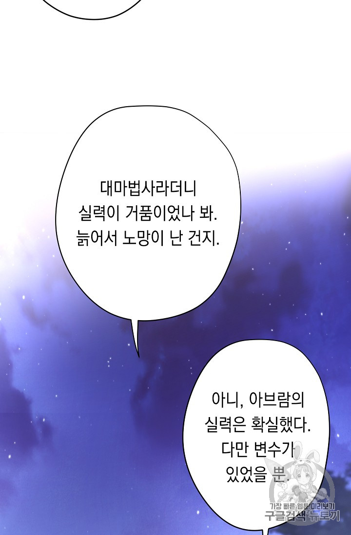 The Live Ch.32 p73