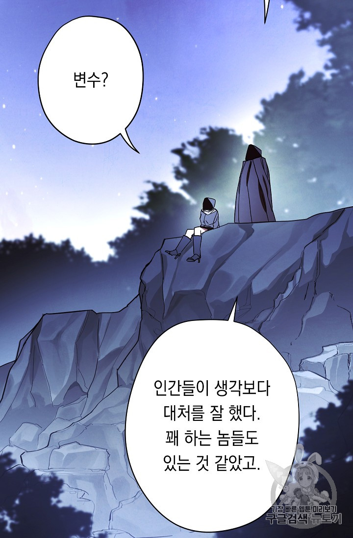 The Live Ch.32 p74