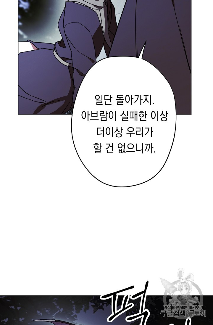 The Live Ch.32 p76
