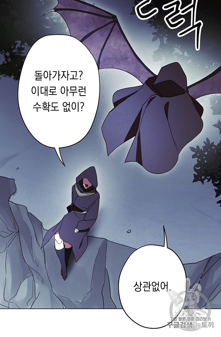 The Live Ch.32 p77