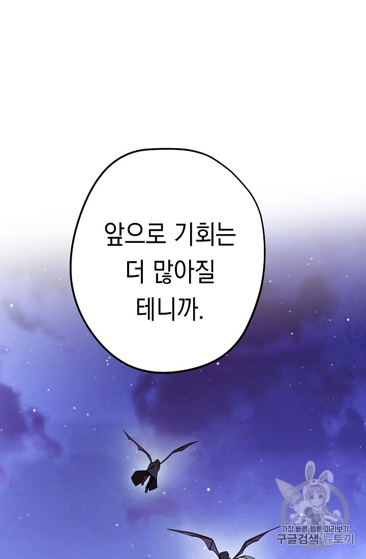 The Live Ch.32 p78