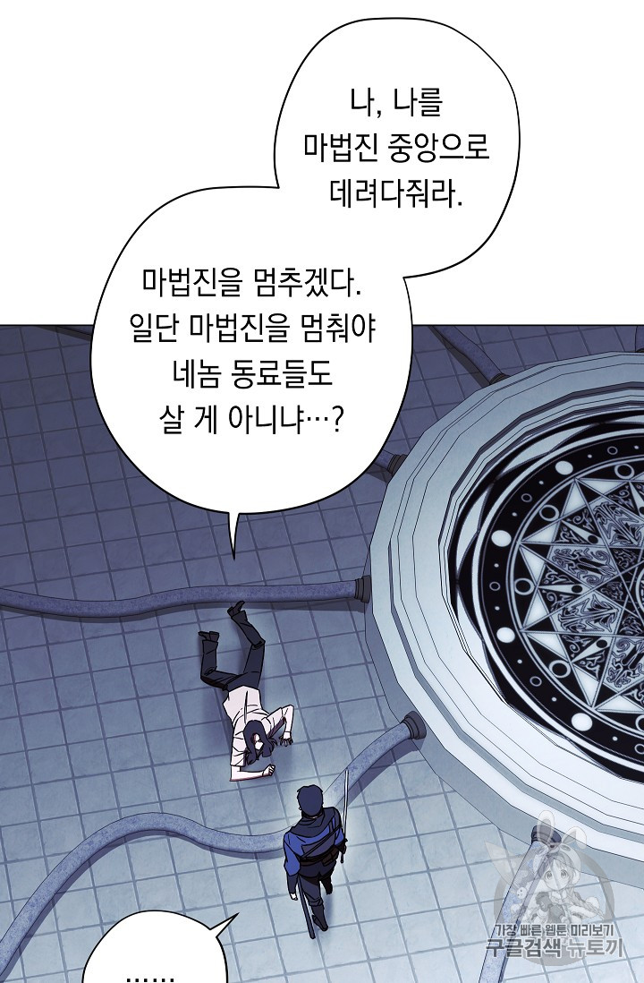 The Live Ch.32 p8