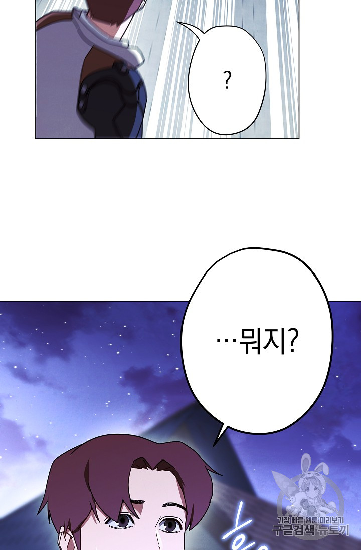 The Live Ch.32 p84