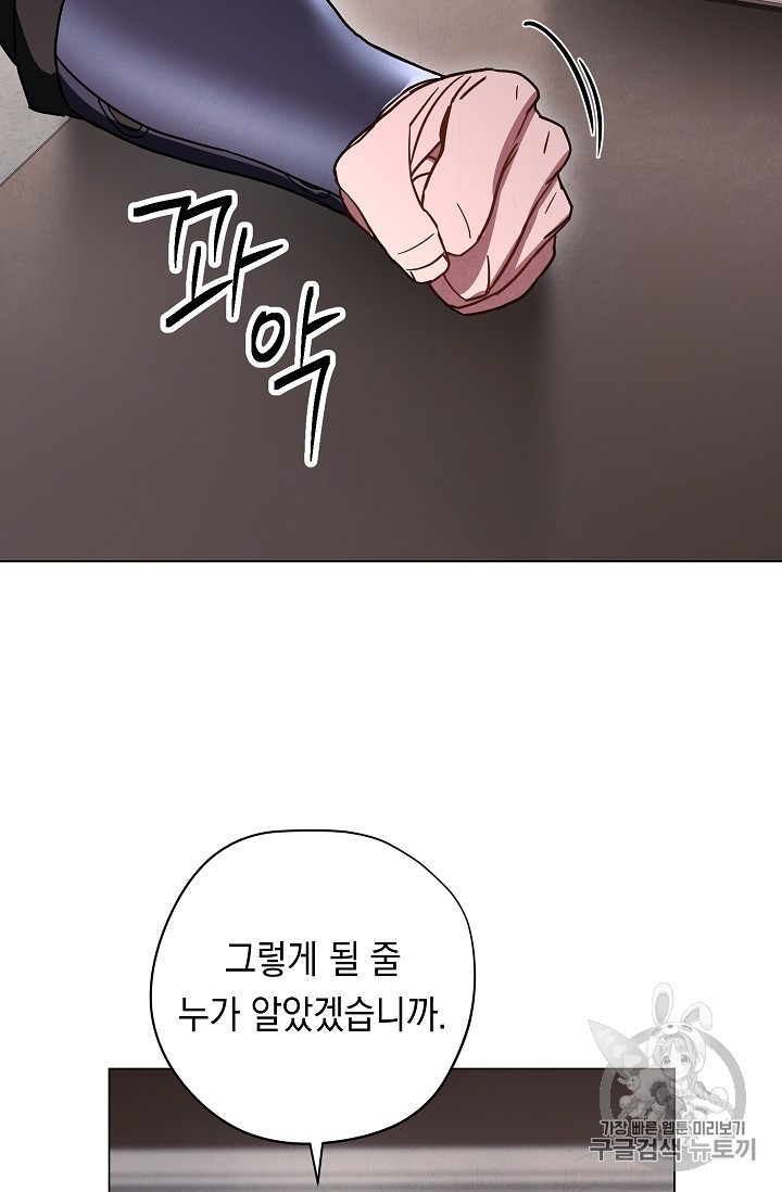 The Live Ch.33 p10