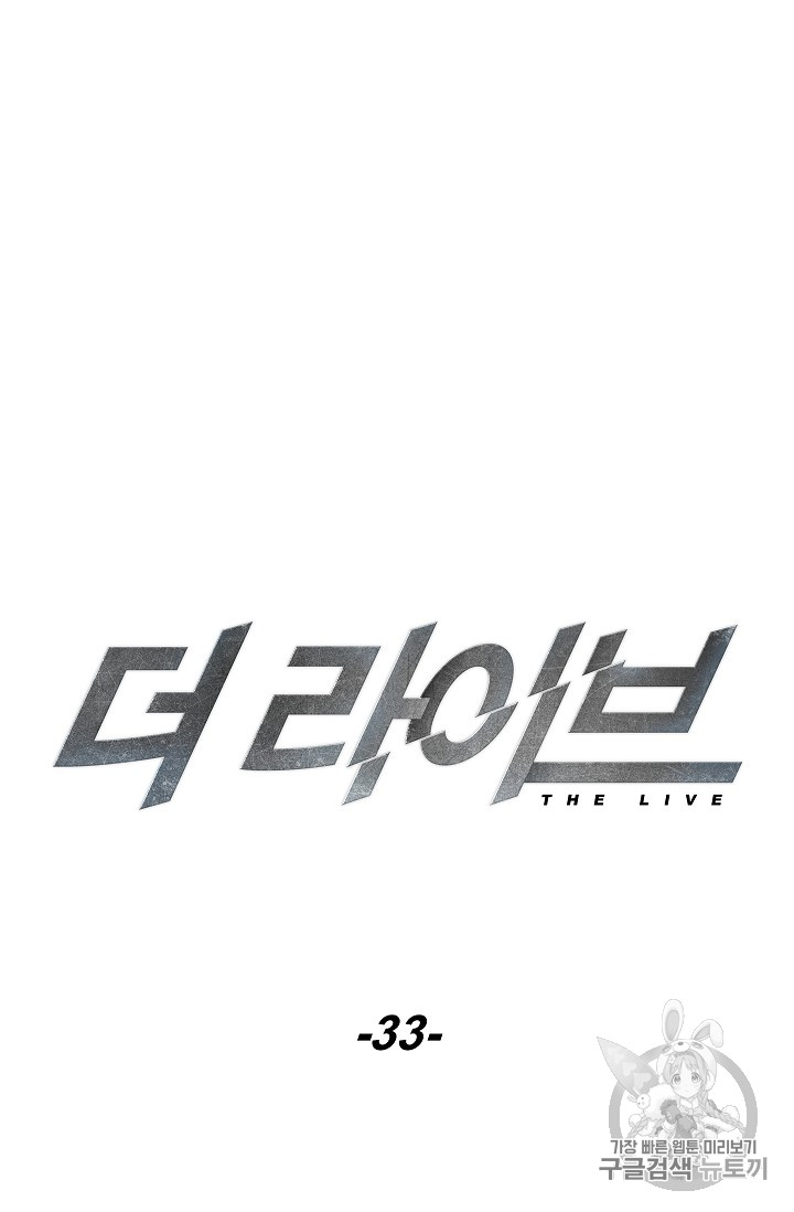 The Live Ch.33 p13