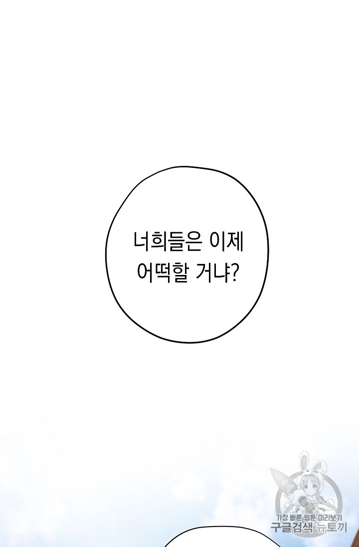The Live Ch.33 p14